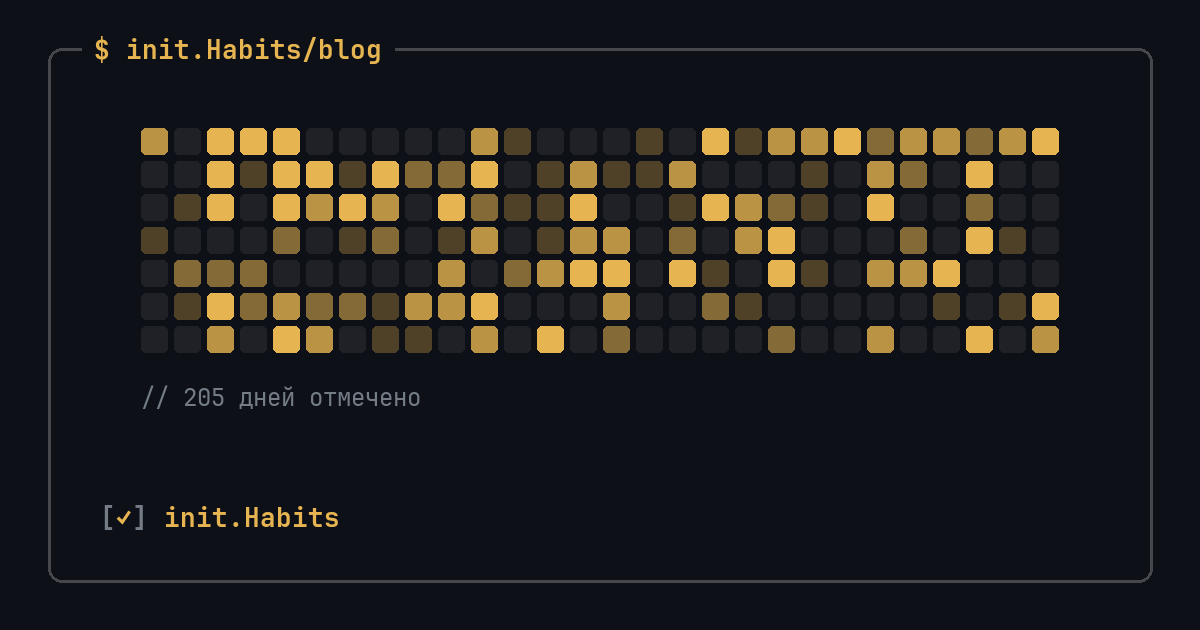 Ищешь альтернативу HabitKit? Честное сравнение — init.Habits blog