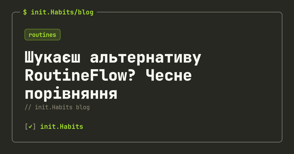 Шукаєш альтернативу RoutineFlow? Чесне порівняння — init.Habits blog